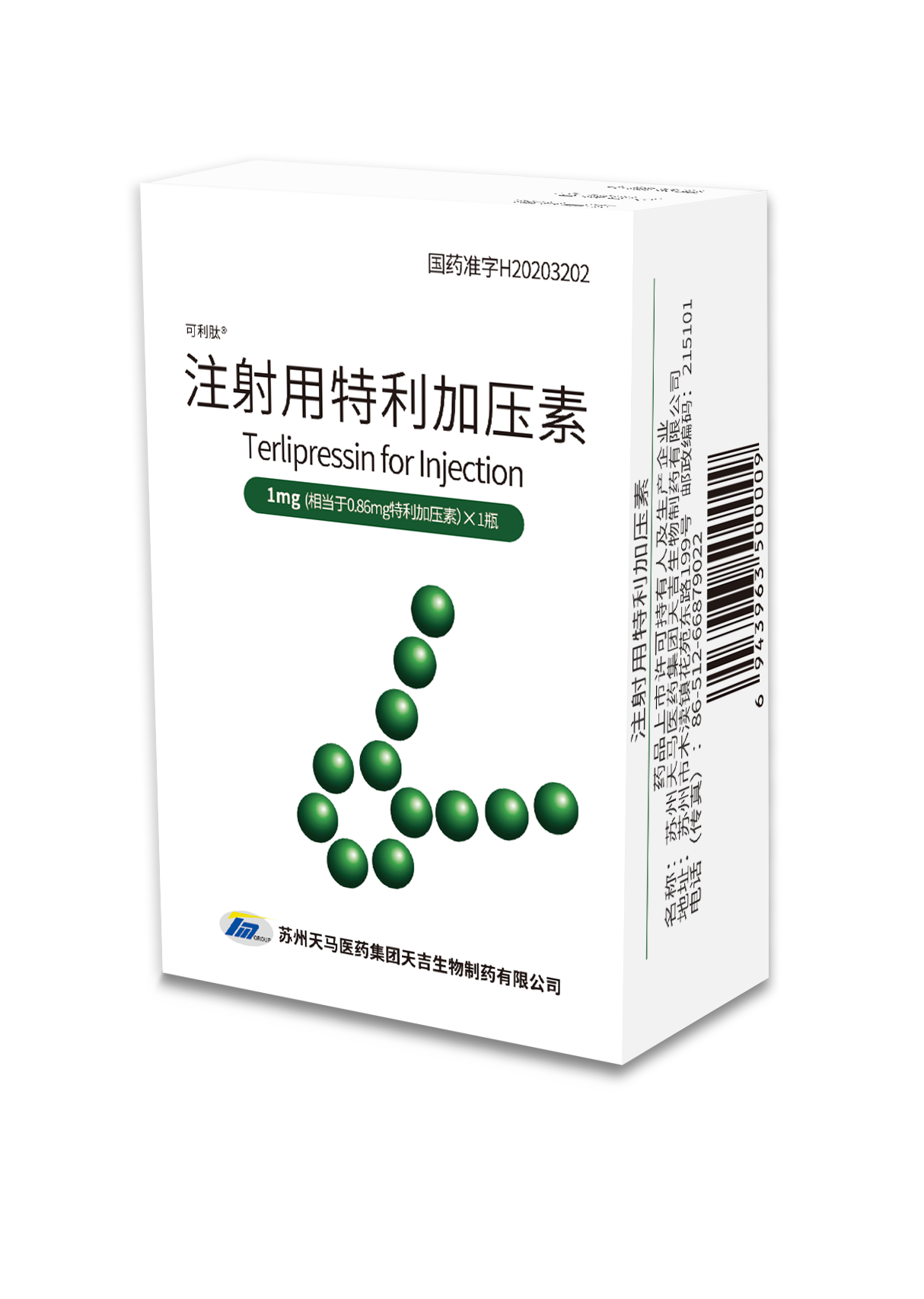 可利新（注射用特利加压素） 图 2